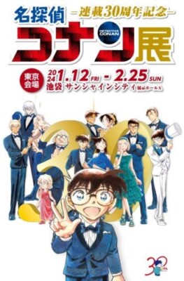 Detective Conan 30th Anniversary Acrylic Stand Vermouth & Ai