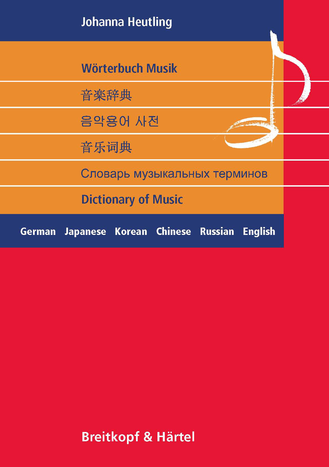 Thumbnail - Johanna Heutling / Wörterbuch Musik Dictionary Of Music