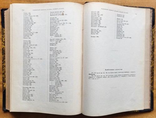 П. Маевский. Флора Средней России. 1895 г. - Picture 16 of 16