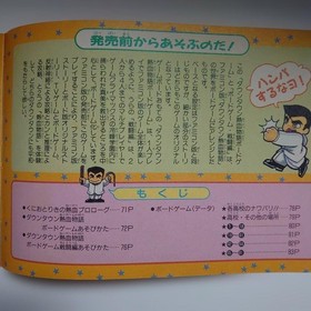 Downtown Nekketsu Monogatari Board Game Set with Rules FC Family Computer From