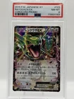 PSA 8 Pokemon Card Japanese Shiny Rayquaza EX 122/XY- COROCORO PROMO  HOLO