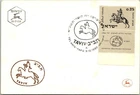 Israel FDC 1960 National Philatelic Exhibition - Tel Aviv Yafo - J34035