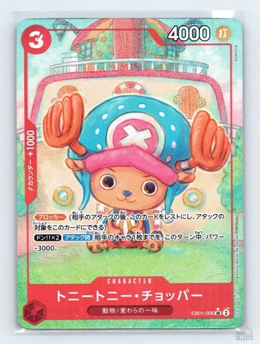 トニートニー・チョッパー (Alt Art)