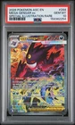 2026 POKEMON ASCENDED HEROES SPECIAL ILLUSTRATION RARE MEGA GENGAR EX PSA 10