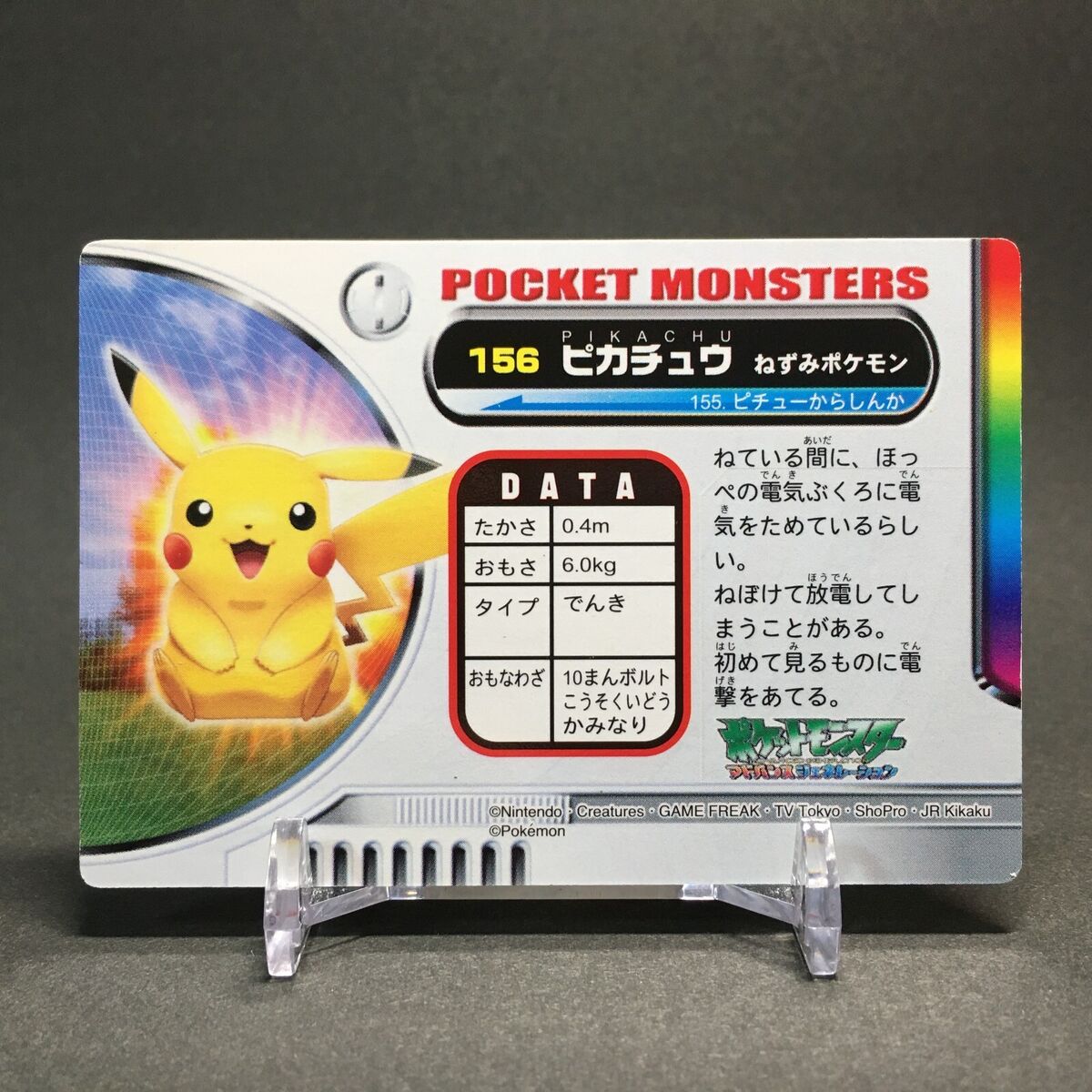 VG-EX Pikachu 156 Pokemon Zukan Card Japanese Rare Nintendo VG-EX Pikachu 156 Pokemon Zukan Card Japanese Rare Nintendo