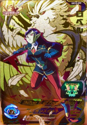 Dragon Ball Heroes card Robel UM12-CP9 CP Holo JAPANESE