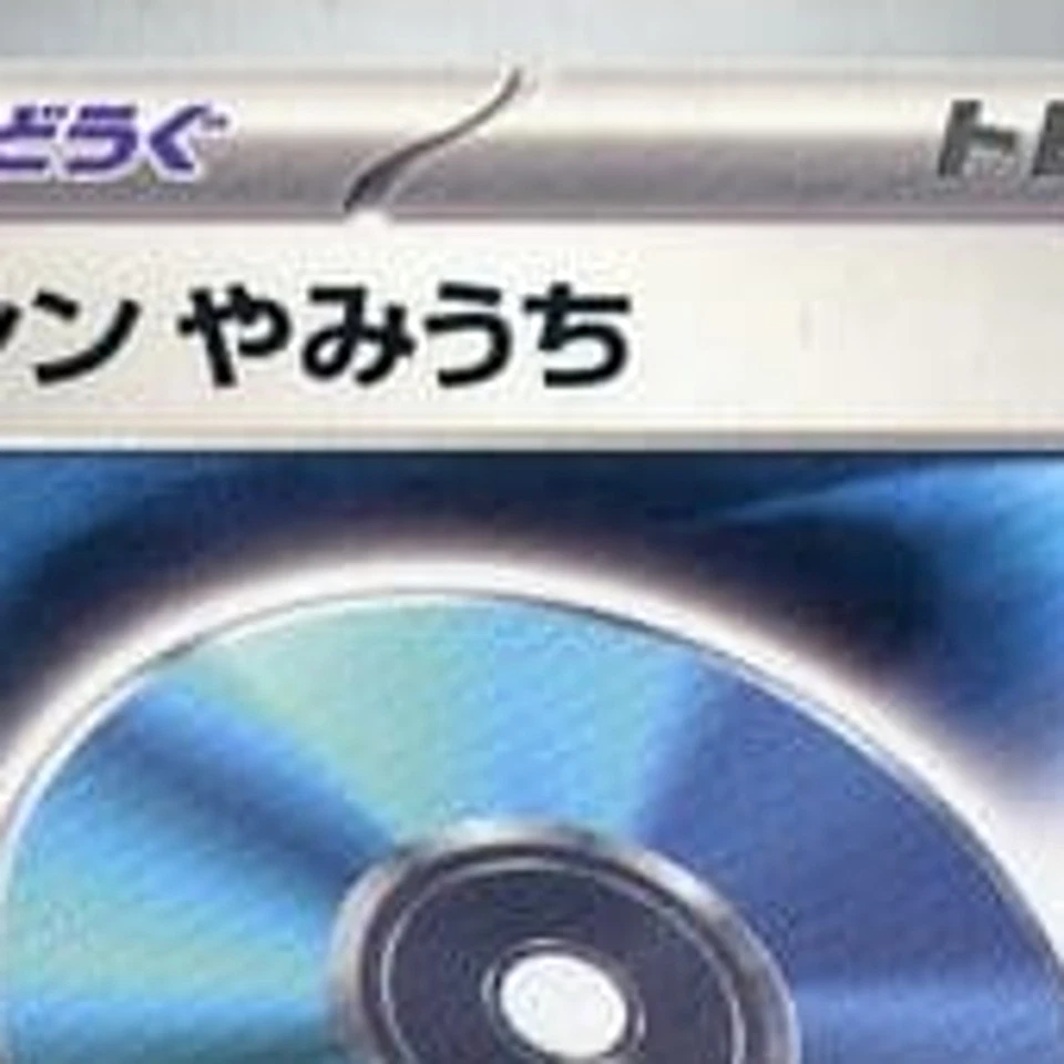 Pokemon Technical Machine: Blindside U 057/062 SV3a Raging Surf Japanese Card - Image 3 of 4