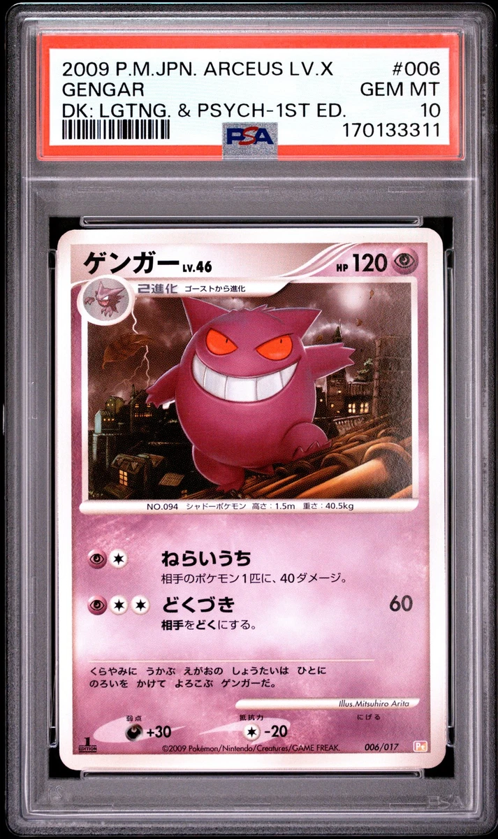 Gengar 006/017 Arceus Lv.X Deck: Lightning & Psychic for sale | eBay