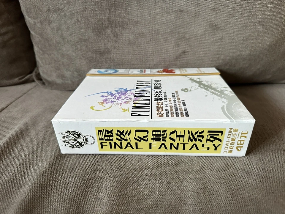 Final Fantasy Collection - Chinese Hard Big Box Edition PC - Image 4 of 4
