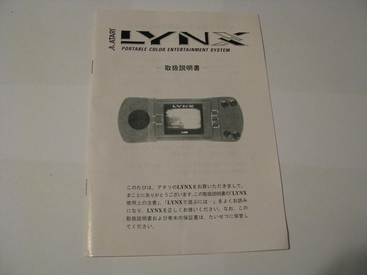Atari Lynx I PAG-0200 Console RARE JAPAN Version Boxed Atari Lynx I PAG-0200 Console RARE JAPAN Version Boxed