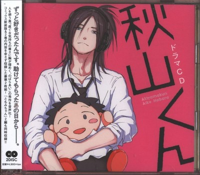 Marble Records Wild Rose Aiko Akiyama Kun Shinsou Ban Ebay