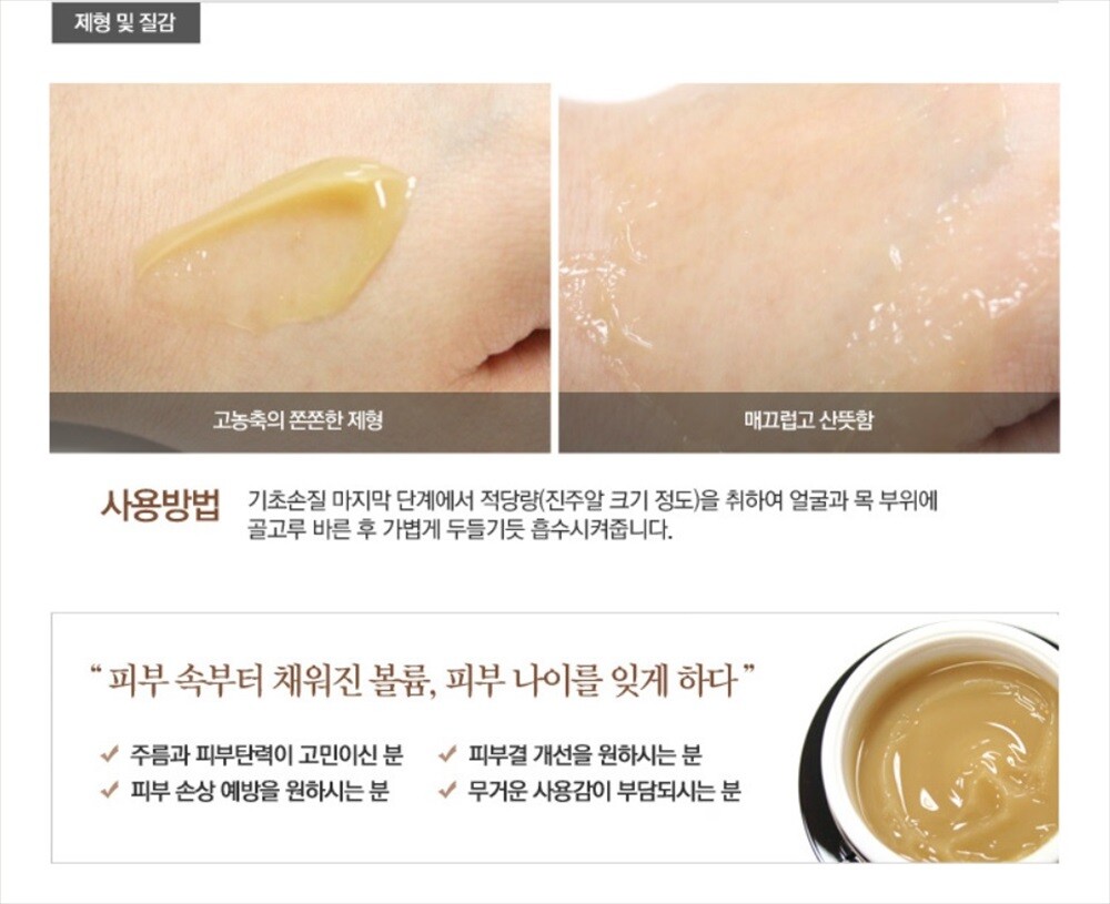 BOTONIX Repair Cream 24K Gold and 8 Peptides Lifting and Firming
