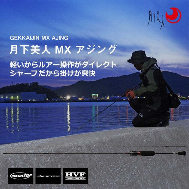 Daiwa 20 Gekkabijin Ajing 78ML-S – JDM TACKLE HEAVEN