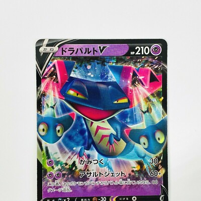Dragapult V RR 088/190 S4a Shiny Star V - Pokemon Card Dragapult V RR 088/190 S4a Shiny Star V - Pokemon Card