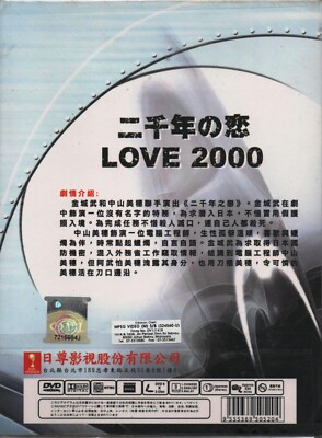 二千年の恋(3) [DVD] p706p5g 二千年の恋(3) [DVD] p706p5g