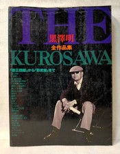 THE KUROSAWA Akira Kurosawa Complete Works From Sanshiro Sugata to Kagemusha