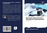 Lorena Abadiq-Patin'o | Bystraq Diagnostika S Pomosch'ü Okrashiwaniq | Buch