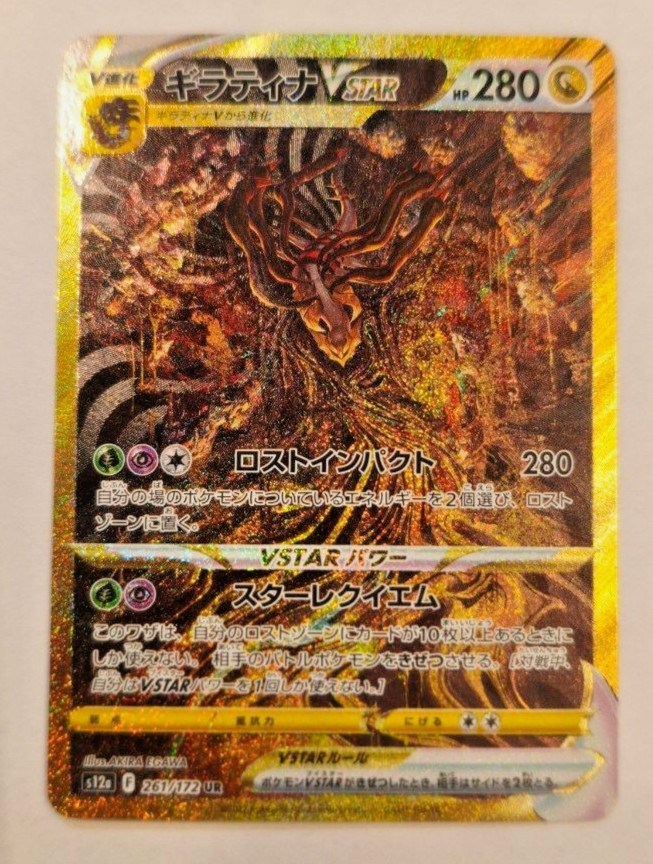 Giratina VSTAR UR 261/172 s12a VSTAR Universe Pokemon Card Japanese 2022 EX
