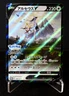 [AUS] Arceus 267/S-P Holo PROMO Japanese Pokemon Card Sword & Shield 2022 NM