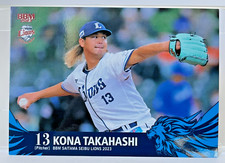 Kona Takahashi 2023 BBM #L03 Baseball Cards Saitama SEIBU Lions Japanese
