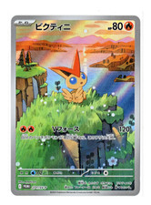 Victini #271/SV-P Prices | Pokemon Japanese Promo | Pokemon Cards