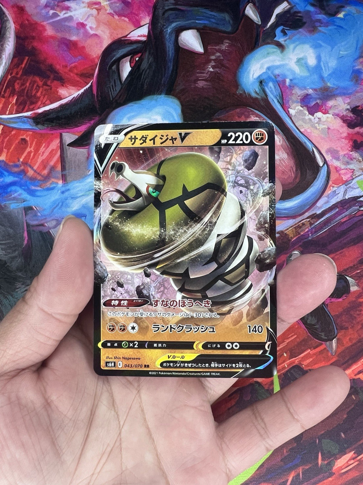 Sandaconda V - 043/070 - S6H: Silver Lance (S6H) - NM Holofoil - Japanese