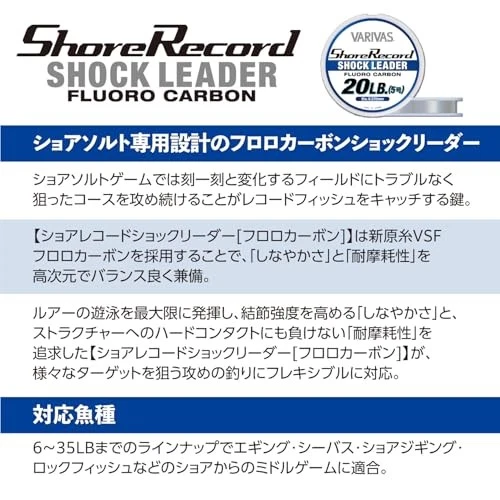 VARIVAS Shore Record Shock Leader Fluorocarbono 30m 20lb #5NUEVO - Imagen 3 de 3