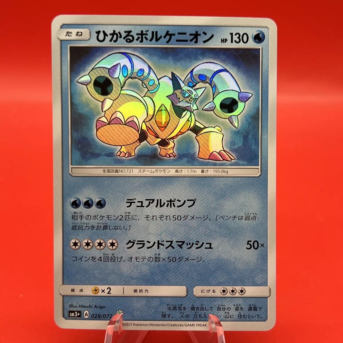 Pokemon TCG - SM3+ - 028/072 (Shining) - Shining Volcanion