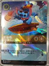 Disney Lorcana TCG CHINESE The First Chapter Stitch Carefree Surfer Enchanted