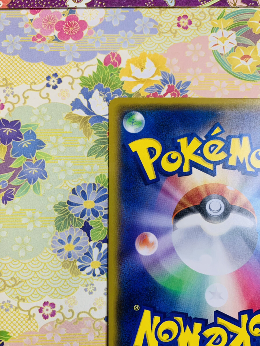 Cherry Blossoms Afro Pikachu 211/SM-P PROMO Pokemon Card Japanese