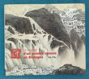 Le Voyage d'un peintre chinois en Bretagne de He YIFU