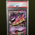 2014 POKEMON JAPANESE XY PHANTOM GATE 1ST EDITION #034 M GENGAR EX PSA 10