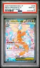 2025 POKEMON JPN MEGA DREAM EX SPECIAL ART RARE #246 MEGA DRAGONITE EX PSA 10