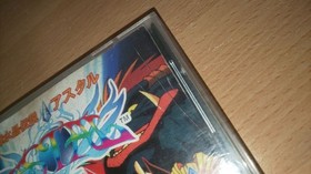 Kisuishou Densetsu Astal Sega Saturn Japan Action Platformer Game