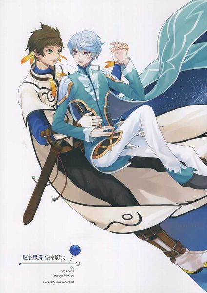 Tales of Zestiria Doujinshi Comic Sorey x Mikleo Two as One SOUND:0