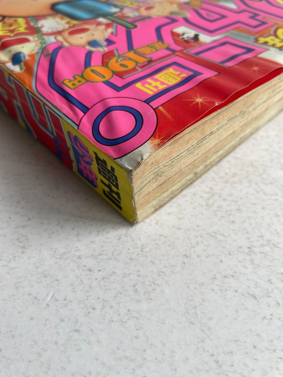 Weekly Shonen Jump 1994 No.14 Dragon Ball Majin Buu's first Weekly Shonen Jump 1994 No.14 Dragon Ball Majin Buu's first