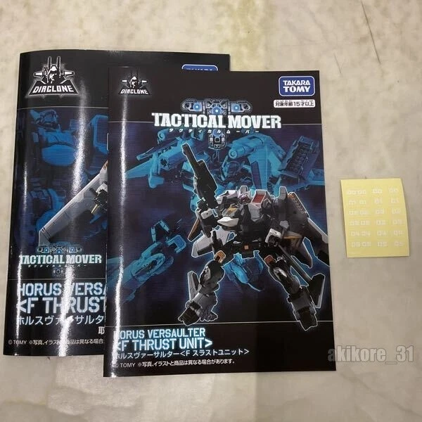 Diaclone TM-24 Tactical Mover Horus Versaulter F Thrust Unit - Image 3 of 3