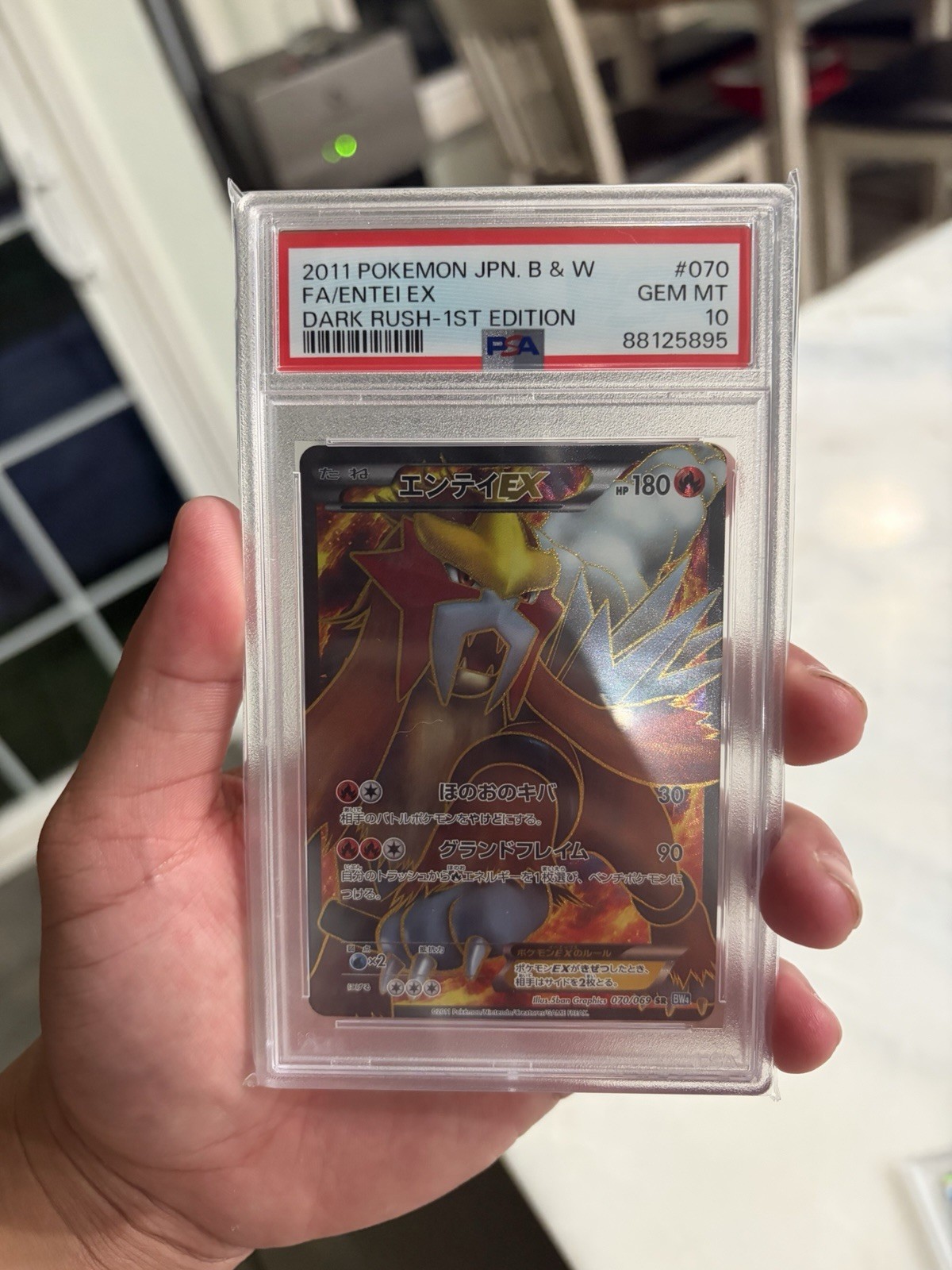 Entei ex 2011 Japanese Black & White: Dark Rush #070/069 1st