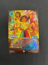Disney Lorcana Enchanted Madrigal Family Vines Attack Card 230/207