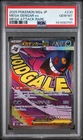 2025 POKEMON JAPANESE M2A-MEGA DREAM EX MEGA ATTACK RARE MEGA GENGAR EX PSA 10