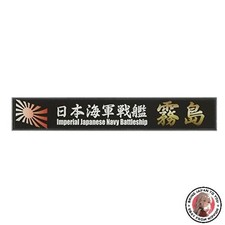 NUOVA targa con nome Fujimi della corazzata aerea della Marina giapponese n. ...