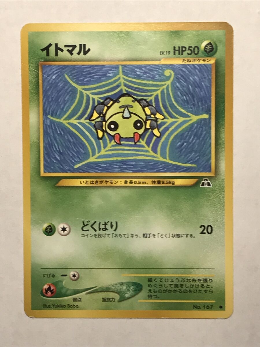 Spinarak No. 167 Japanese Neo Discovery Pokemon Card - Light Spinarak No. 167 Japanese Neo Discovery Pokemon Card - Light