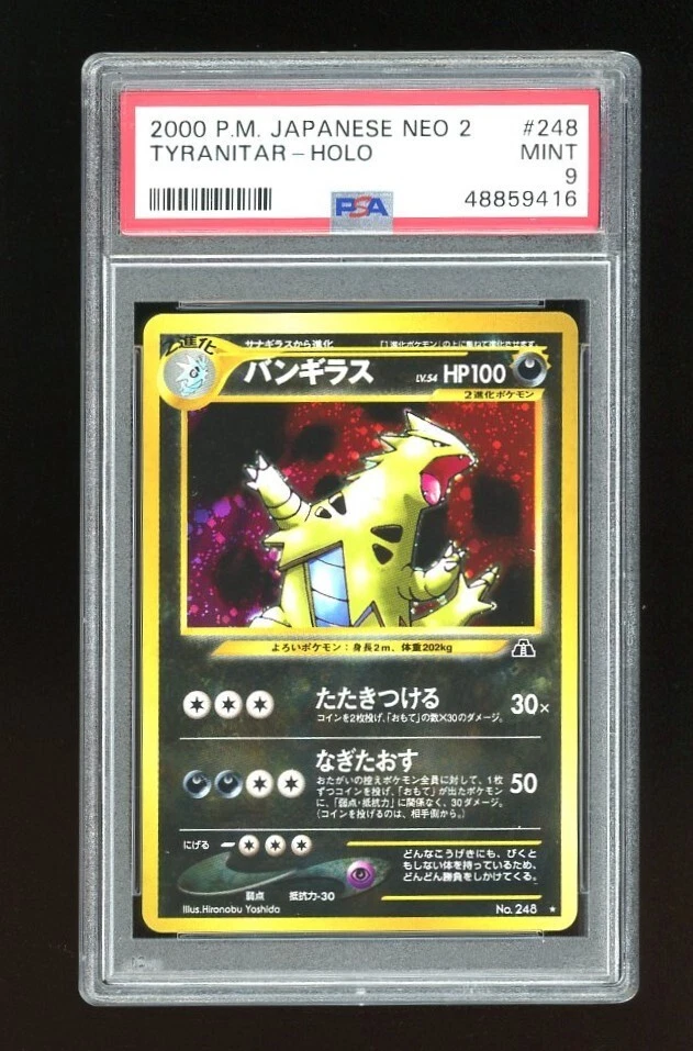オドリドリ PSA9 PSA9】オドリドリex SAR - メルカリ