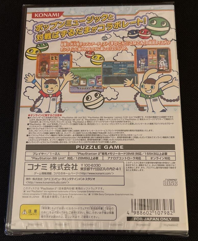 PS2 PlayStation 2 pop'n Taisen Puzzle-Dama ONLINE Japanese Tested Genuine  4988602107982