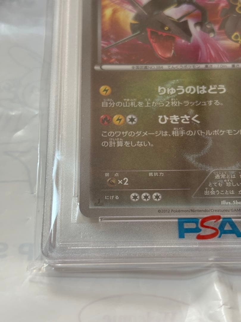 PSA 10 Pokemon Card 2012 Rayquaza 055/050 UR BW Dragon Blast 1st