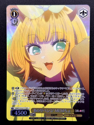 WEISS SCHWARZ Oshi no Ko Vol.3 OSK/S133-011S SR  MEM-cho JP