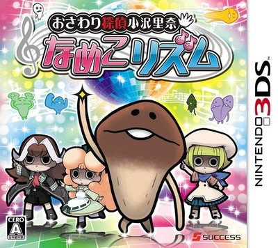 Touch Detective Ozawa Rina Nameko Rhythm - 3DS book form JP