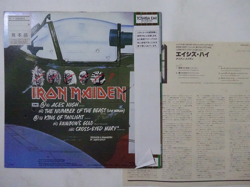 20%OFF Iron Maiden Aces High EMI EMS-50148 Japan promo VINYL LP