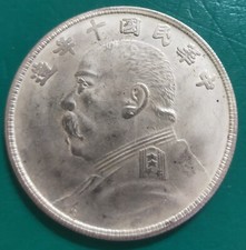 MONEDA CHINA BAÑO DE PLATA