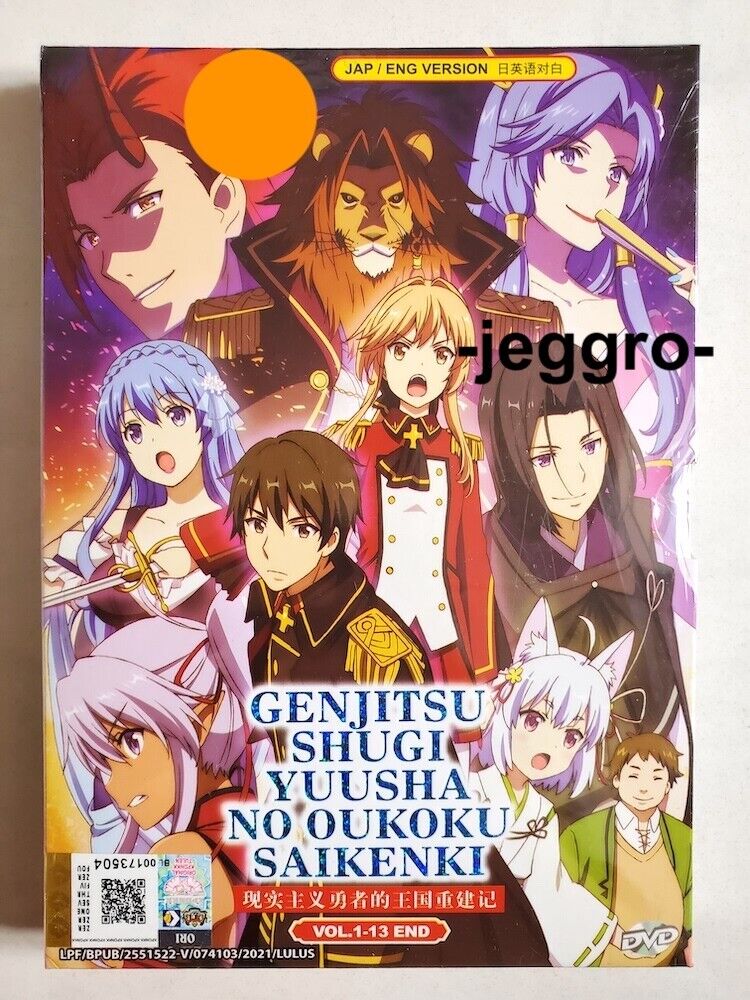 Genjitsu Shugi Yuusha no Oukoku Saikenki Review